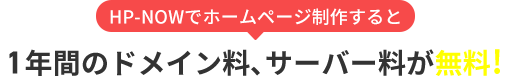 ホームページ制作 滋賀 おすすめ